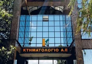 Κτηματολόγιο: «Καμπανάκι» για καθυστερήσεις και «άγνωστους ιδιοκτήτες» από το Ελεγκτικό Συνέδριο
