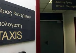 Δικαίωση φορολογουμένων
