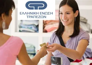 Πότε χρειάζεται η βοήθεια του λογιστή για τις e-αγορές