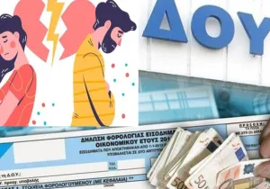 Το τεράστιο λάθος ζευγαριού, που επέλεξε να υποβάλει χωριστές δηλώσεις φορολογίας εισοδήματος και να αγοράσει ακίνητο