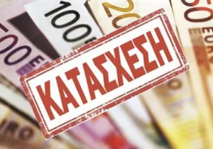 Με ειδικό λογισμικό οι συμβολαιογράφοι θα αποδίδουν άμεσα στον ΕΦΚΑ τα ποσά από τις εκποιήσεις ακινήτων