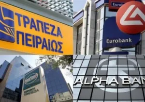 Οι τράπεζες διώχνουν τους παλιούς μετόχους